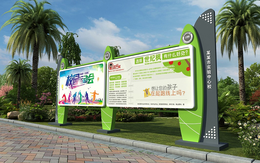 学校导视
