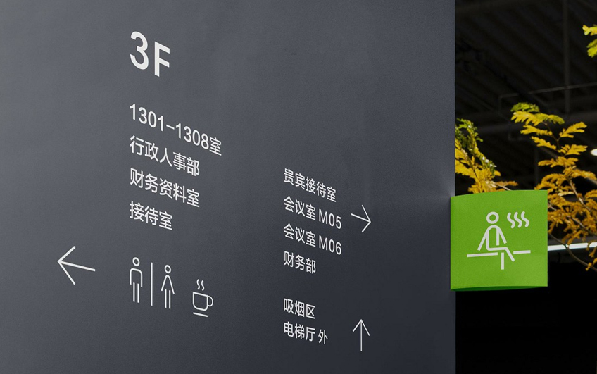 企业标识标牌